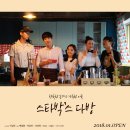 물다방 - 철원군 와수로173번길 21 | 물다방