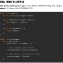 [우아한테크코스] 프리코스 3주차 코드 리뷰 후기