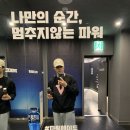 웨이트 트레이닝 | ㅣ팀버핏ㅣ광화문 그룹 트레이닝 피티 '팀버핏 광화문' 웨이트 4일 차 후기
