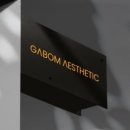 봄에스테틱 이미지