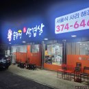 서울식 사리해장국 이미지