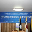 신한서재능경력대학원 이미지