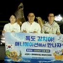 독도문화산업