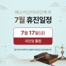 에스아산이비인후과
