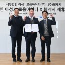 세무법인위 - 제주시 연삼로 366 | 세무법인위
