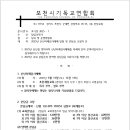 2025년 포천시 기독교 연합회 신년 하례예배 이미지