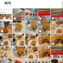 에프터드링크버거 이미지