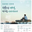 이야기하다