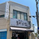 굴비곳간 | 이도이동맛집 "굴비곳간"