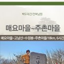 운봉읍 매요마을 이미지