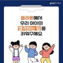 우리독서논술교습소