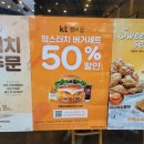 맘스터치 쌍촌점 이미지