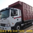 현대 메가 집게차 5톤 2012년식 광림KN 1204 EX 250마력 매매 합니다/가격/시세/매매 상담환영 이미지