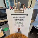 신중동 카페 카페쿠어 부천 분좋카 코코넛커피 솔직후기