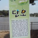 전주 대사슴놀이 여행 이미지