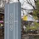 막걸리카페 | 경기도 광주 남한산성 근처 카페 이색 디저트 막걸리쉐이크 후기