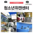위캔센터 이미지