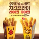 골드치킨 이미지
