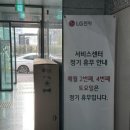 엘지전자 서대구서비스 이미지