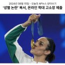 106_240815_Olympic boxing champion Imane Khelif has filed a legal complaint 이미지