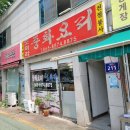 도화각