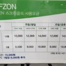 언양골프존 스크린골프 이미지