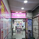 으뜸 플러스 안경 화성 봉담점 | 봉담안경점 으뜸플러스 화성봉담점 뿔테 후기