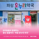 파랑약국 이미지