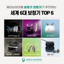 스타키보청기 은평점 이미지