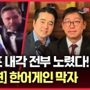 [LIVE] 총격범, 트럼프 내각 전부 노렸다/개헌, 한어게인은 막자 (유승수 변호사 출연)/달아오르는 지방선거 / 그라운드씨 이미지