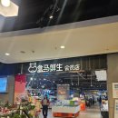 (주)에스엠마트 운남점 | 중국 쿤밍 기념품 과자 추천 쿤밍 인천 MU2003 탑승후기