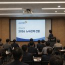 자성산업(주) | [강의 후기] 2026년 노사관계 전망 및 기업의 대응 - 금융투자협회 교육