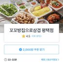 꼬꼬방집으로삼겹 이미지