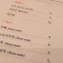 모던밥상