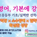 튼튼영어교습소 이미지