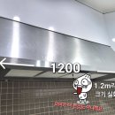 세븐일레븐 호평대주파크빌점 | 교체. 호평동 호평 대주파크빌 오버사이즈 1200후드를 900데코후드로 교체 시공후기. 남양주 주방후드...