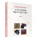 가죽공예 이미지