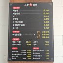 오창뼈짬뽕 이미지