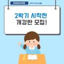 하이잉글리쉬학원 이미지