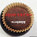 씨유(CU)송파고분로점 | 송파나루역 송리단길 두바이 쫀득 쿠키 [미스틱래빗] 내돈내산/솔직후기