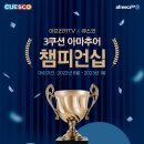 그랑프리당구장 이미지