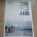 서울면북초등학교 | 20240119 영취사/서울역사박물관_그때 그 서울_낙이망우-망우동이야기