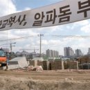 동판교대교공인중개사사무소 이미지