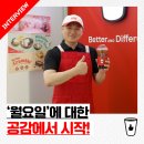 베러먼데이서부산유통단지점