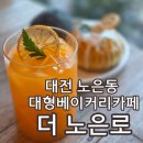 노은로(유성-22) 이미지