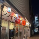 츠노야마 | 각산동 라멘 추천 :: 츠노야마 솔직 후기 | 내돈내산