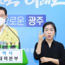 광주코로나 확진자 39명...광산구 주점, 확진자와 접촉 등[e미래뉴스] 이미지