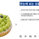 파리바게뜨 일산장항점