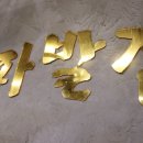 연탄9219