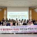공립웨스포어린이집